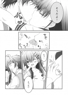 (C92) [Allegro Mistic, Egoistic Honey (Takano Yuki, Hadumi Rio)] Onii-chan! H nano wa Ikemasen?! summer - page 5