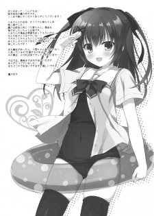 (C92) [Allegro Mistic, Egoistic Honey (Takano Yuki, Hadumi Rio)] Onii-chan! H nano wa Ikemasen?! summer - page 20