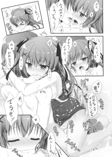 (C92) [Allegro Mistic, Egoistic Honey (Takano Yuki, Hadumi Rio)] Onii-chan! H nano wa Ikemasen?! summer - page 18