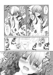 (C92) [Allegro Mistic, Egoistic Honey (Takano Yuki, Hadumi Rio)] Onii-chan! H nano wa Ikemasen?! summer - page 8