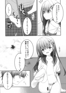 (C92) [Allegro Mistic, Egoistic Honey (Takano Yuki, Hadumi Rio)] Onii-chan! H nano wa Ikemasen?! summer - page 4
