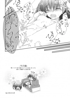 (C92) [Allegro Mistic, Egoistic Honey (Takano Yuki, Hadumi Rio)] Onii-chan! H nano wa Ikemasen?! summer - page 9