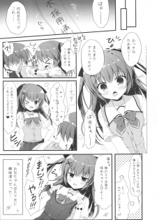 (C92) [Allegro Mistic, Egoistic Honey (Takano Yuki, Hadumi Rio)] Onii-chan! H nano wa Ikemasen?! summer - page 12