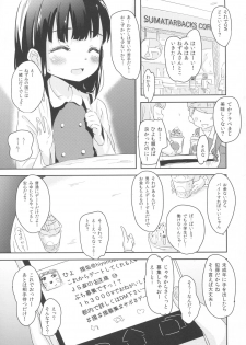 (COMIC1☆11) [horonaminZ (horonamin)] Korekara Watashi to...... Date Shimasen ka? - page 3