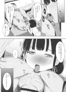 (COMIC1☆11) [horonaminZ (horonamin)] Korekara Watashi to...... Date Shimasen ka? - page 18