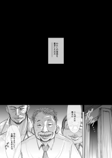 [Earisokkusu Tsuya] Shoten-gai Hitodzuma Enjo Baishun - page 13