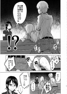 (C92) [Chemical Janky (Shiruka Bakaudon)] Koimono Gatari - page 26