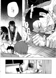 (C92) [Chemical Janky (Shiruka Bakaudon)] Koimono Gatari - page 13