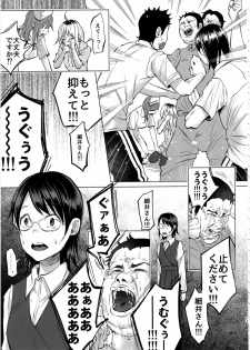 (C92) [Chemical Janky (Shiruka Bakaudon)] Koimono Gatari - page 12