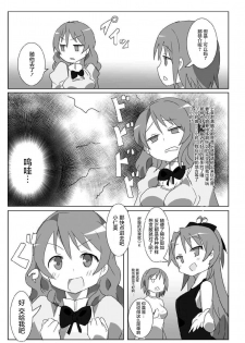 [Gedoudan (Gedou Danshaku)] MITAKIHARA SURVIVAL GUIDE (Puella Magi Madoka Magica)  [Chinese] [屏幕髒了漢化] [Digital] - page 13