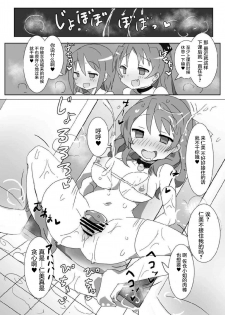 [Gedoudan (Gedou Danshaku)] MITAKIHARA SURVIVAL GUIDE (Puella Magi Madoka Magica)  [Chinese] [屏幕髒了漢化] [Digital] - page 20