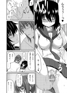 [7cm (nase)] Mishiba Kaoru to Seitenka Kusuri - page 43