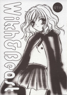 [Bonanza (Yoshinari Ayaka)] Witch＆Beast (Harry Potter) - page 1