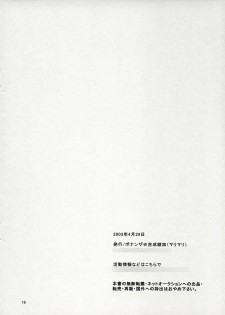 [Bonanza (Yoshinari Ayaka)] Witch＆Beast (Harry Potter) - page 17