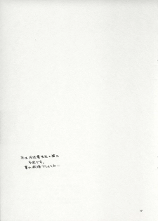 [Bonanza (Yoshinari Ayaka)] Witch＆Beast (Harry Potter) - page 16