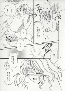 [Bonanza (Yoshinari Ayaka)] Witch＆Beast (Harry Potter) - page 12