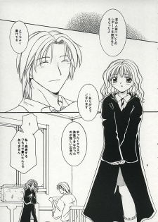 [Bonanza (Yoshinari Ayaka)] Witch＆Beast (Harry Potter) - page 4
