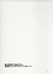 [Bonanza (Yoshinari Ayaka)] Witch＆Beast (Harry Potter) - page 2