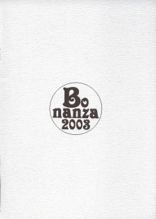 [Bonanza (Yoshinari Ayaka)] Witch＆Beast (Harry Potter) - page 18