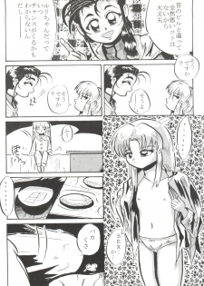 [Lummy (Lummy)] RELEASE-3 (Tenchi Muyo!, Akazukin Cha Cha, Martian Successor Nadesico) - page 28