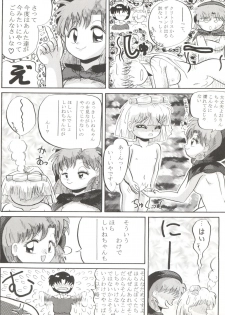 [Lummy (Lummy)] RELEASE-3 (Tenchi Muyo!, Akazukin Cha Cha, Martian Successor Nadesico) - page 41