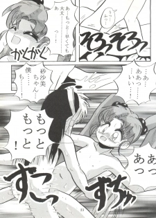 [Lummy (Lummy)] RELEASE-3 (Tenchi Muyo!, Akazukin Cha Cha, Martian Successor Nadesico) - page 22