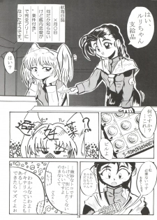 [Lummy (Lummy)] RELEASE-3 (Tenchi Muyo!, Akazukin Cha Cha, Martian Successor Nadesico) - page 27