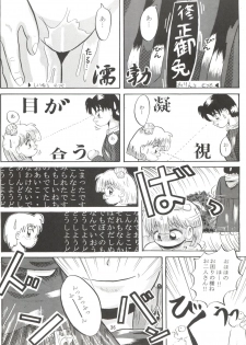 [Lummy (Lummy)] RELEASE-3 (Tenchi Muyo!, Akazukin Cha Cha, Martian Successor Nadesico) - page 35