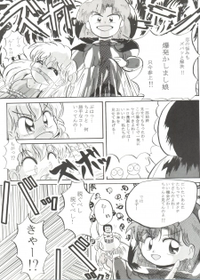 [Lummy (Lummy)] RELEASE-3 (Tenchi Muyo!, Akazukin Cha Cha, Martian Successor Nadesico) - page 36