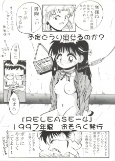 [Lummy (Lummy)] RELEASE-3 (Tenchi Muyo!, Akazukin Cha Cha, Martian Successor Nadesico) - page 50