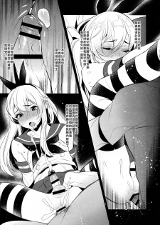 (C91) [Inariya (Inari)] Inariya-san-chi no Omakebon Shimakaze-kun no Heya Bangaihen (Kantai Collection -KanColle-) [Chinese] [瑞树汉化组] - page 5