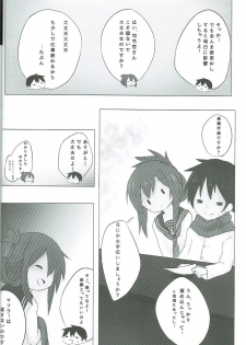 (C87) [SirousagiCafe (siroyuki)] Inazuma-chan to Isshoni (Kantai Collection -KanColle-) - page 5