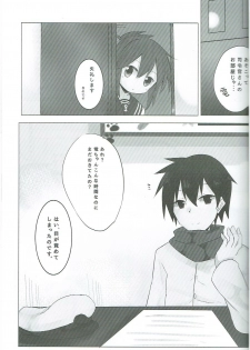 (C87) [SirousagiCafe (siroyuki)] Inazuma-chan to Isshoni (Kantai Collection -KanColle-) - page 4