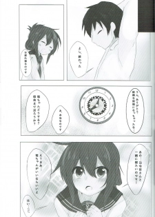 (C87) [SirousagiCafe (siroyuki)] Inazuma-chan to Isshoni (Kantai Collection -KanColle-) - page 6