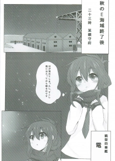 (C87) [SirousagiCafe (siroyuki)] Inazuma-chan to Isshoni (Kantai Collection -KanColle-) - page 3