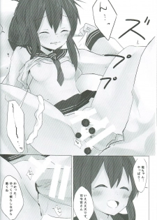 (C87) [SirousagiCafe (siroyuki)] Inazuma-chan to Isshoni (Kantai Collection -KanColle-) - page 13