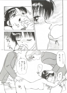 (C47) [Himawari Endan (Chunrouzan)] BTB-13 (Marmalade Boy) - page 15