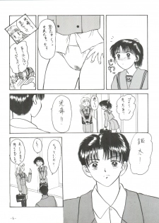 (C47) [Himawari Endan (Chunrouzan)] BTB-13 (Marmalade Boy) - page 6