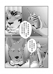 [Steely A (AfterDer)] Xing Leng Gan - Cold Sex [Chinese] [Digital] - page 4