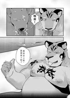 [Steely A (AfterDer)] Xing Leng Gan - Cold Sex [Chinese] [Digital] - page 11