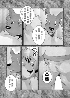 [Steely A (AfterDer)] Xing Leng Gan - Cold Sex [Chinese] [Digital] - page 6