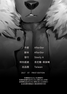 [Steely A (AfterDer)] Xing Leng Gan - Cold Sex [Chinese] [Digital] - page 21