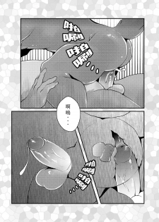 [Steely A (AfterDer)] Xing Leng Gan - Cold Sex [Chinese] [Digital] - page 14