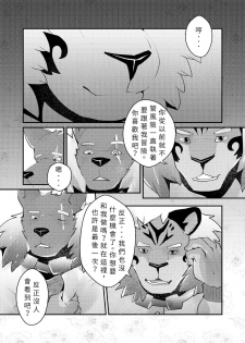 [Steely A (AfterDer)] Xing Leng Gan - Cold Sex [Chinese] [Digital] - page 7