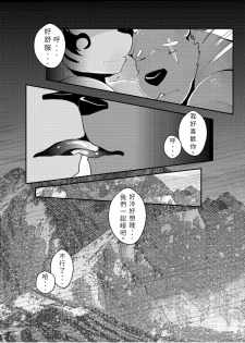 [Steely A (AfterDer)] Xing Leng Gan - Cold Sex [Chinese] [Digital] - page 17