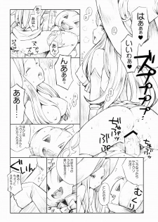 (C80) [B.BRS. (B.tarou)] Majo to Kabocha to Ikusaotome Omake Manga ~Kabo-chan no Fukushuu!?~ (Tactics Ogre) - page 2