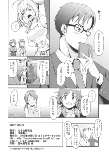 (C92) [Naruto Kenkyu Sha (Hisakabe Oto)] SWEET ATTACK (THE IDOLM@STER CINDERELLA GIRLS) - page 21