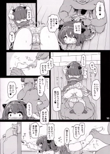 (C92) [Bocchi Koubou (Rutubo)] Loli Draph Onaho no Tsukurikata. (Granblue Fantasy) - page 11