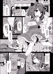 (C92) [Bocchi Koubou (Rutubo)] Loli Draph Onaho no Tsukurikata. (Granblue Fantasy) - page 4