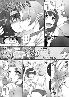 [Seishimentai (Syouryuupen)] Osoraku-san wa Tabun Inma [Chinese] [鬼畜王汉化组] - page 6